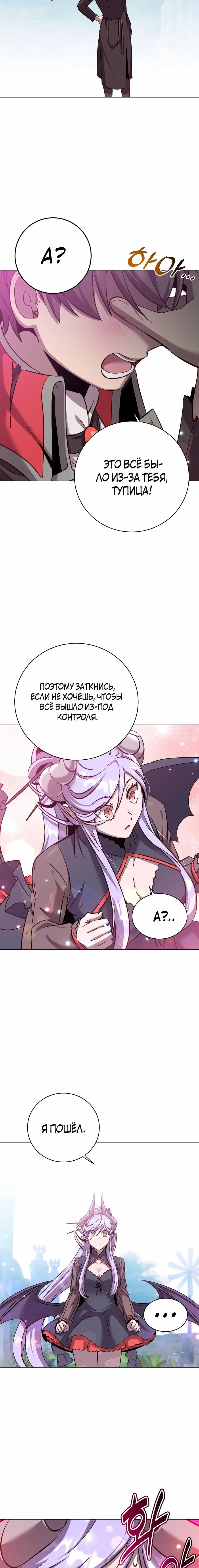 Страница 6 главы 177 манги Возвращение героя максимального уровня / The Max Level Hero Strikes Back