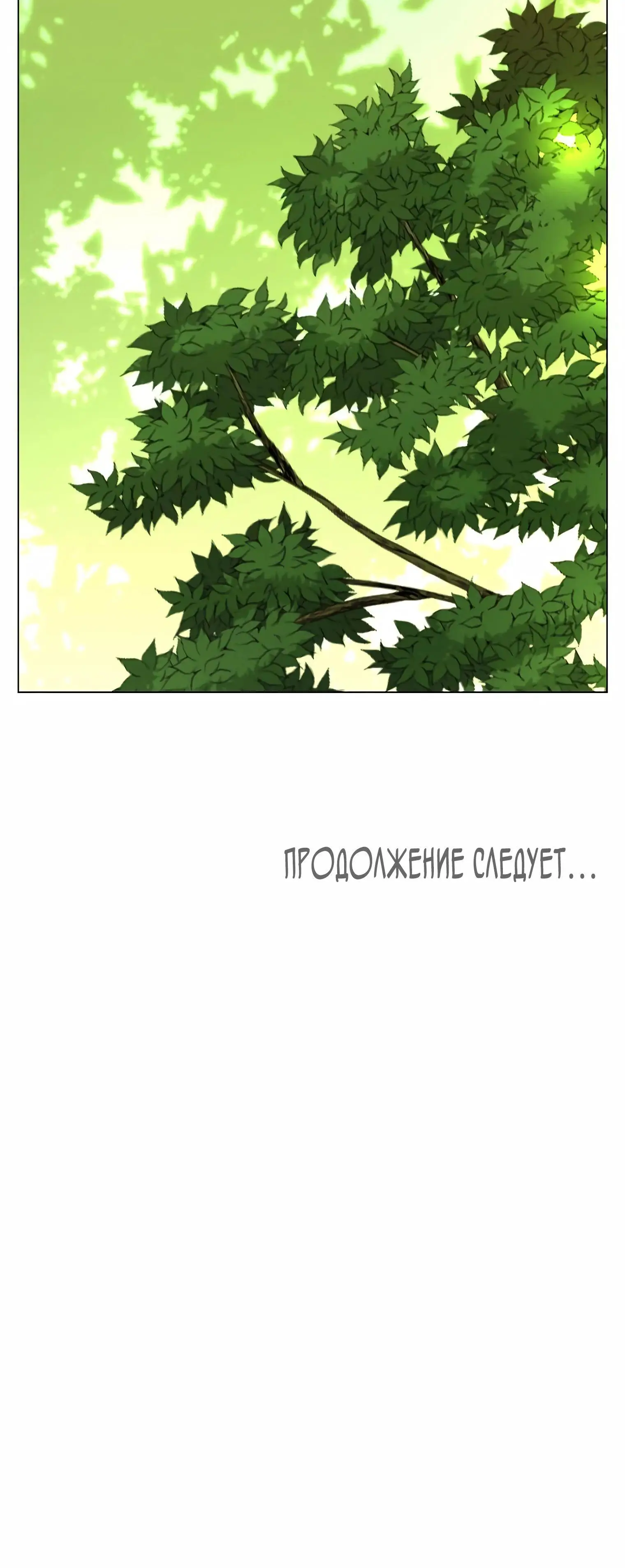 Страница 19 главы 177 манги Возвращение героя максимального уровня / The Max Level Hero Strikes Back
