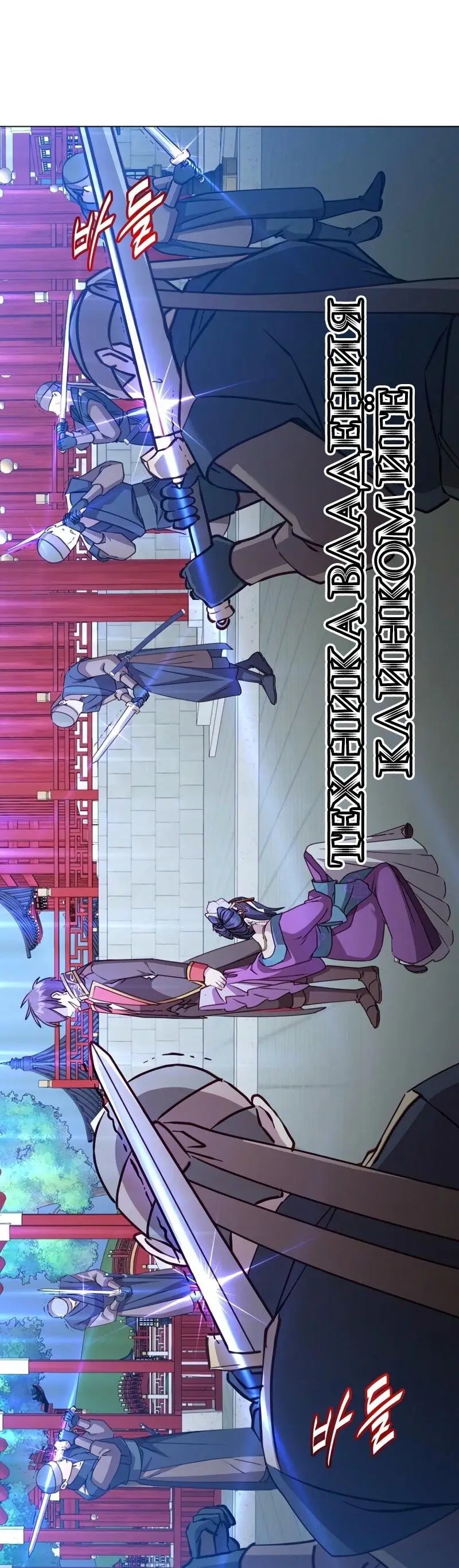 Страница 4 главы 194 манги Возвращение героя максимального уровня / The Max Level Hero Strikes Back