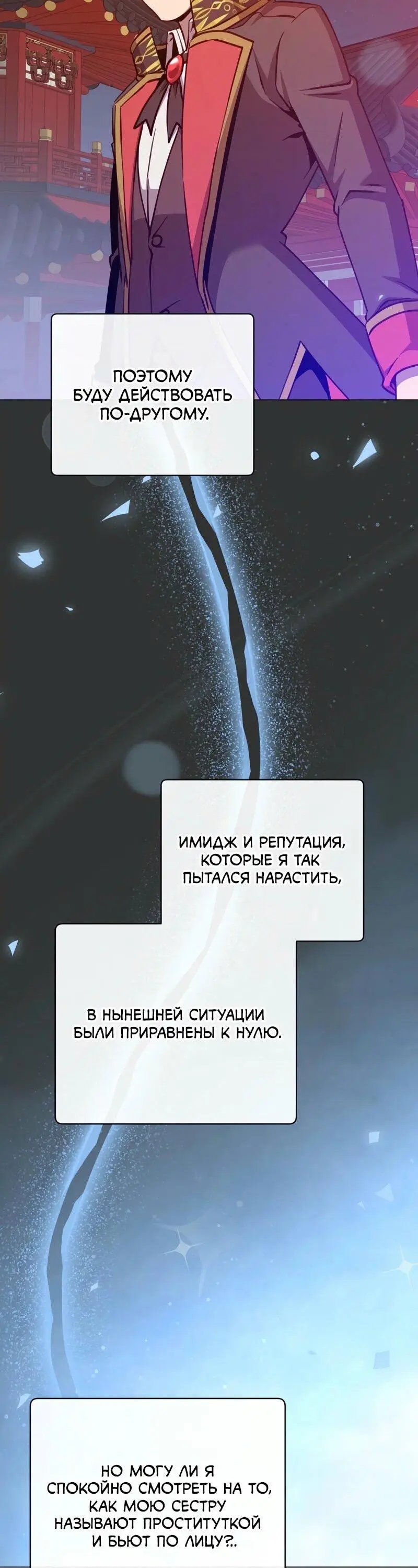 Страница 6 главы 194 манги Возвращение героя максимального уровня / The Max Level Hero Strikes Back