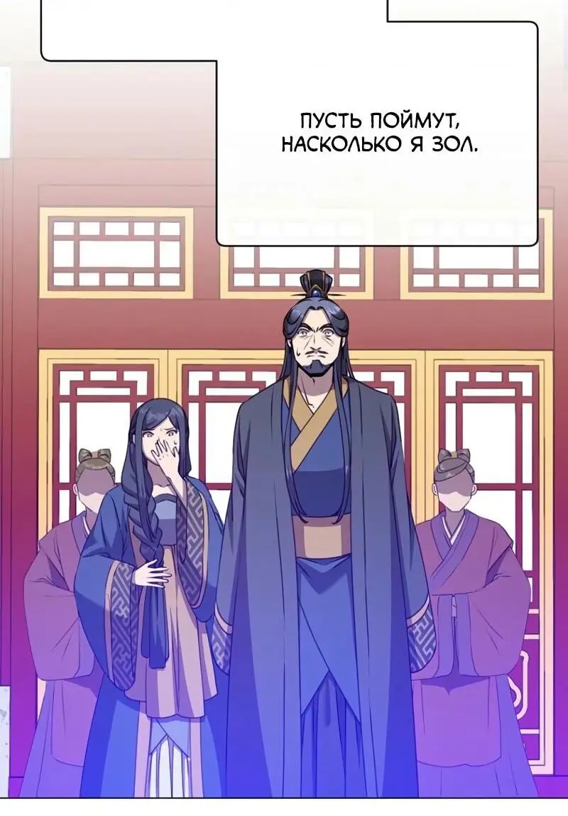 Страница 7 главы 194 манги Возвращение героя максимального уровня / The Max Level Hero Strikes Back