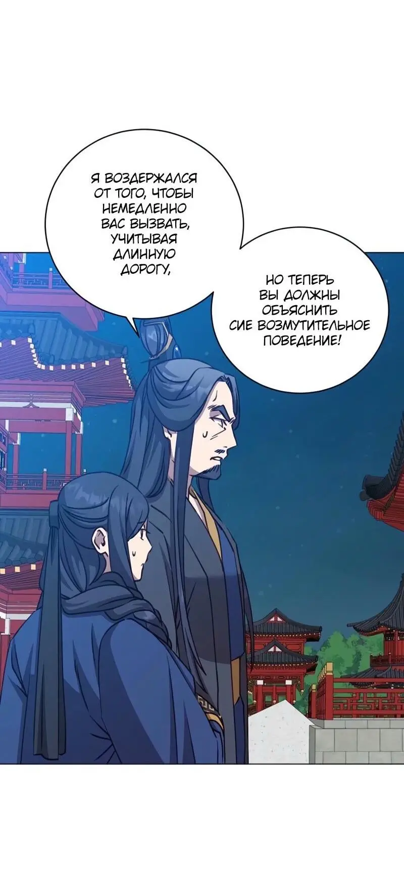 Страница 12 главы 194 манги Возвращение героя максимального уровня / The Max Level Hero Strikes Back