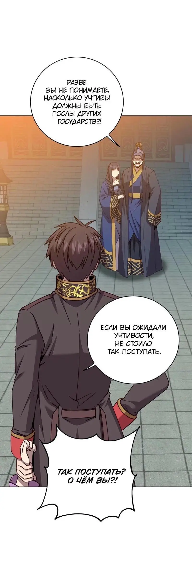 Страница 13 главы 194 манги Возвращение героя максимального уровня / The Max Level Hero Strikes Back