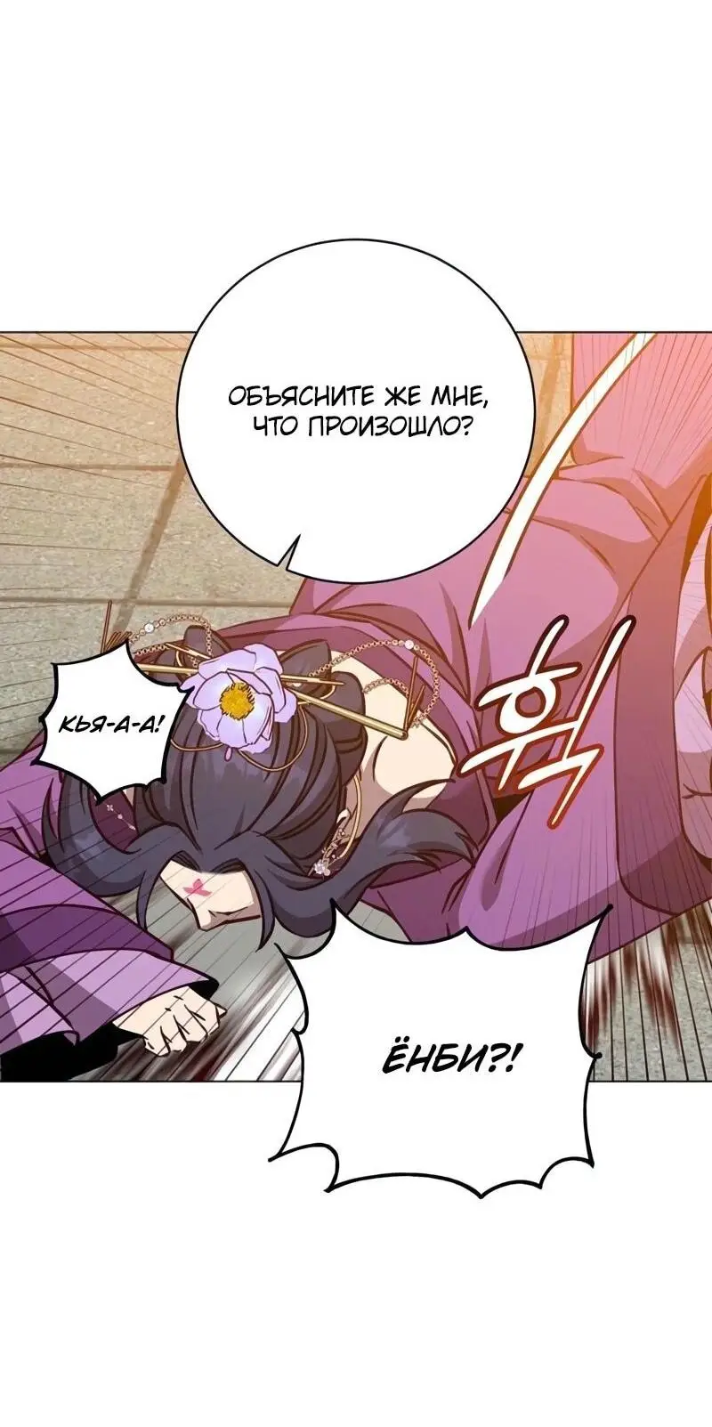 Страница 14 главы 194 манги Возвращение героя максимального уровня / The Max Level Hero Strikes Back
