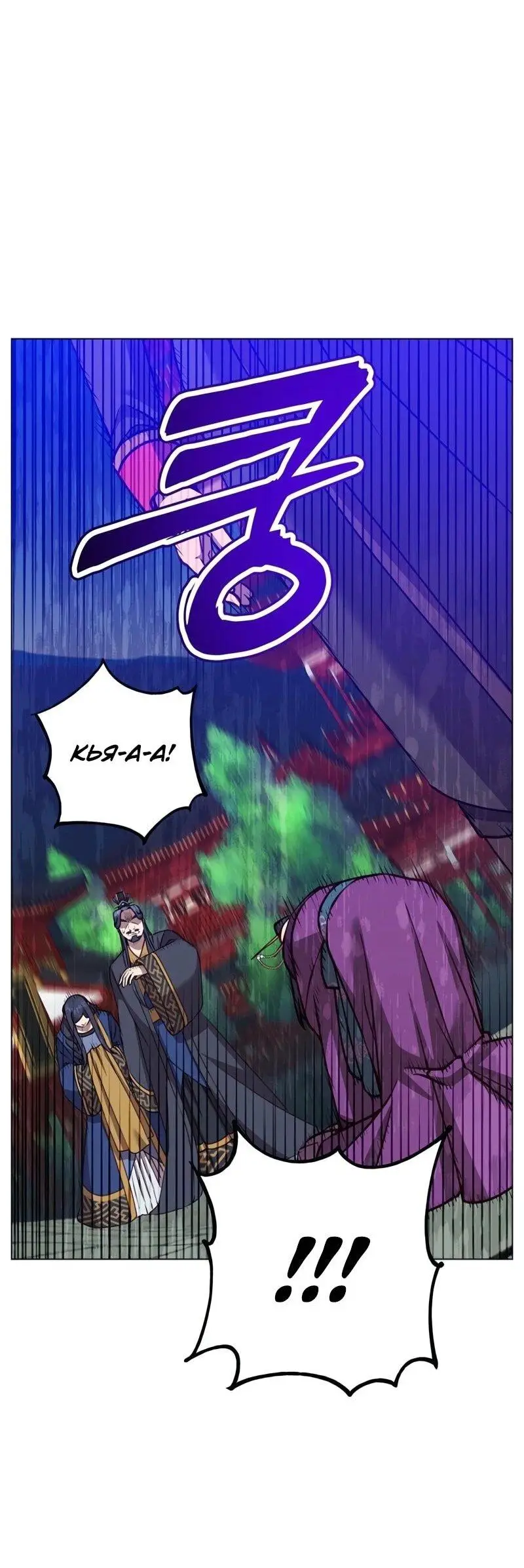 Страница 16 главы 194 манги Возвращение героя максимального уровня / The Max Level Hero Strikes Back