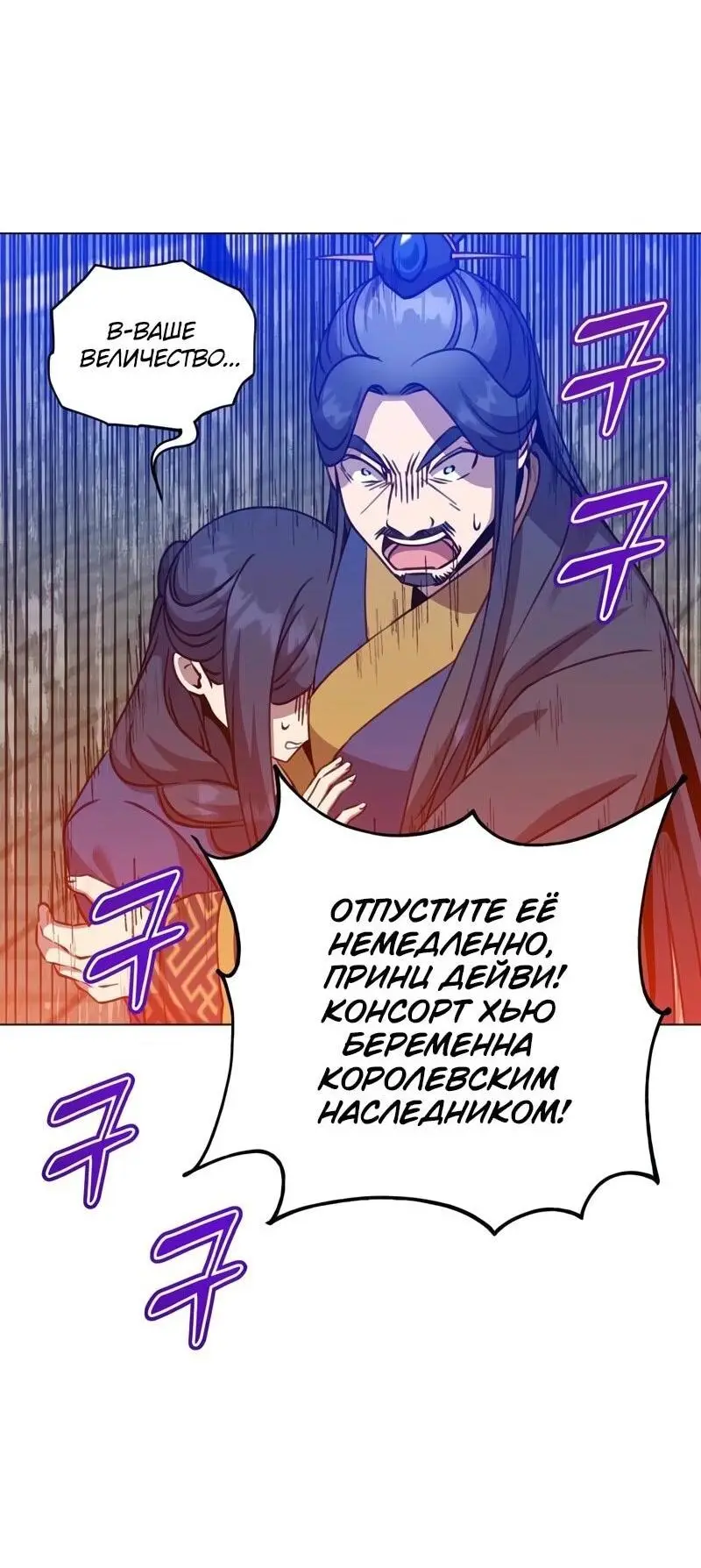 Страница 17 главы 194 манги Возвращение героя максимального уровня / The Max Level Hero Strikes Back