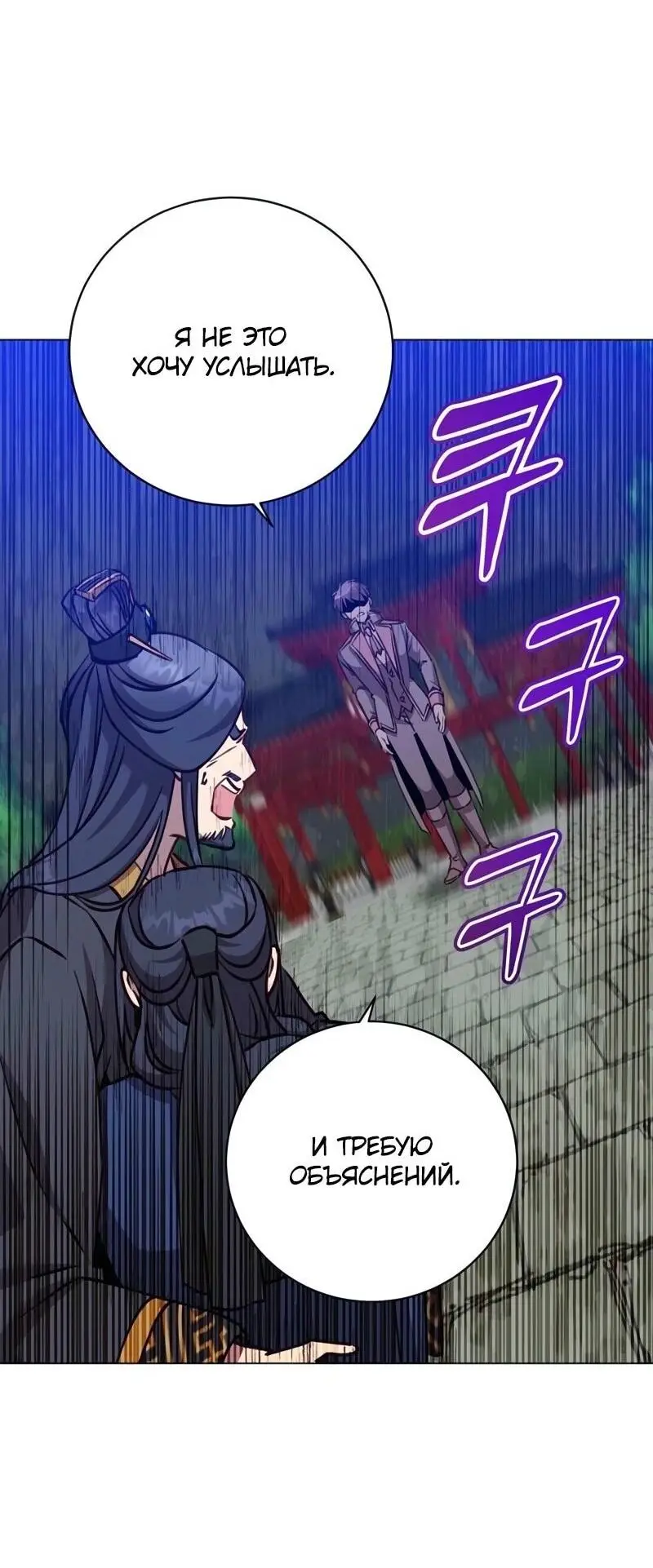 Страница 18 главы 194 манги Возвращение героя максимального уровня / The Max Level Hero Strikes Back