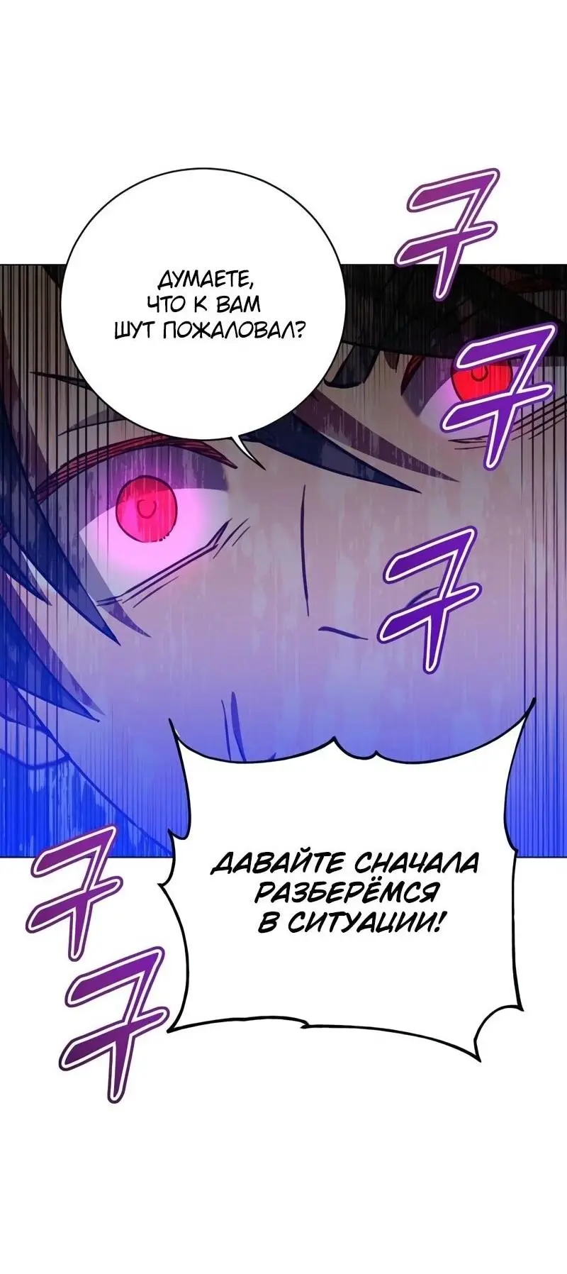 Страница 19 главы 194 манги Возвращение героя максимального уровня / The Max Level Hero Strikes Back