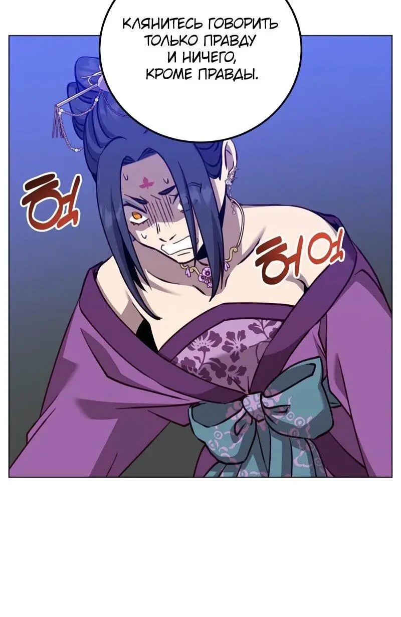 Страница 21 главы 194 манги Возвращение героя максимального уровня / The Max Level Hero Strikes Back