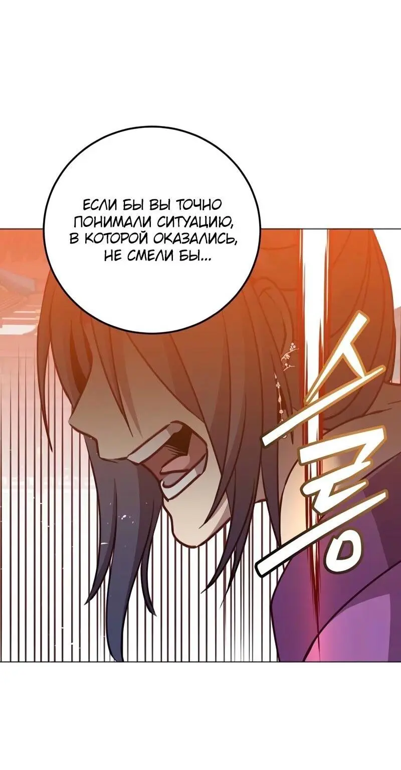 Страница 23 главы 194 манги Возвращение героя максимального уровня / The Max Level Hero Strikes Back