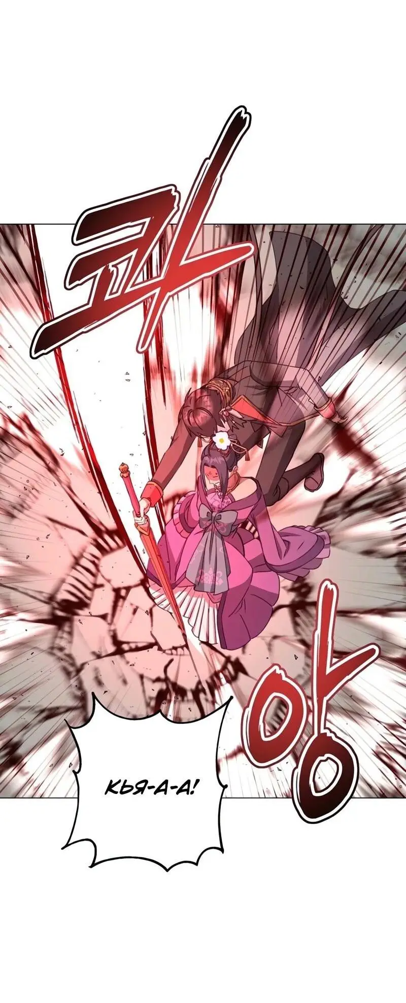 Страница 24 главы 194 манги Возвращение героя максимального уровня / The Max Level Hero Strikes Back