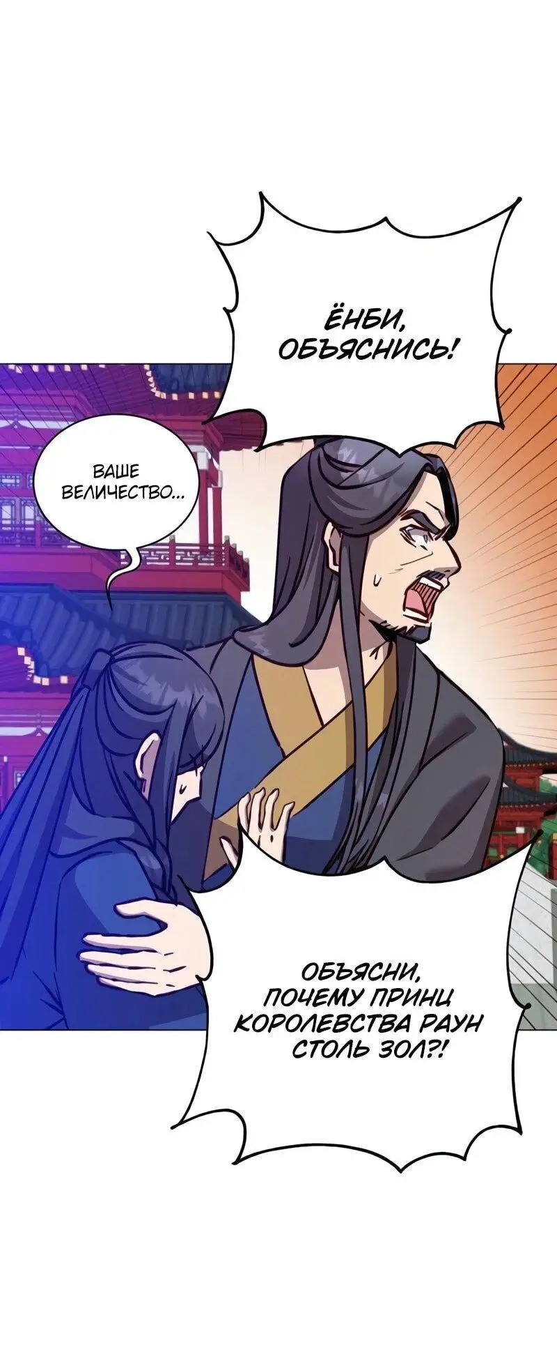 Страница 26 главы 194 манги Возвращение героя максимального уровня / The Max Level Hero Strikes Back