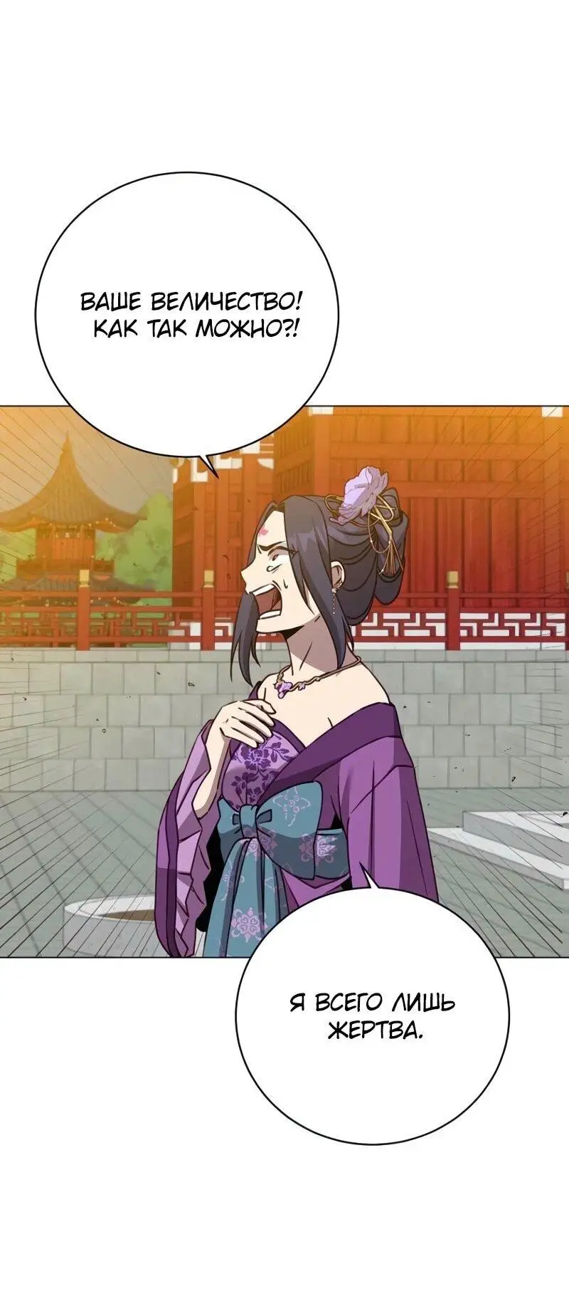 Страница 27 главы 194 манги Возвращение героя максимального уровня / The Max Level Hero Strikes Back