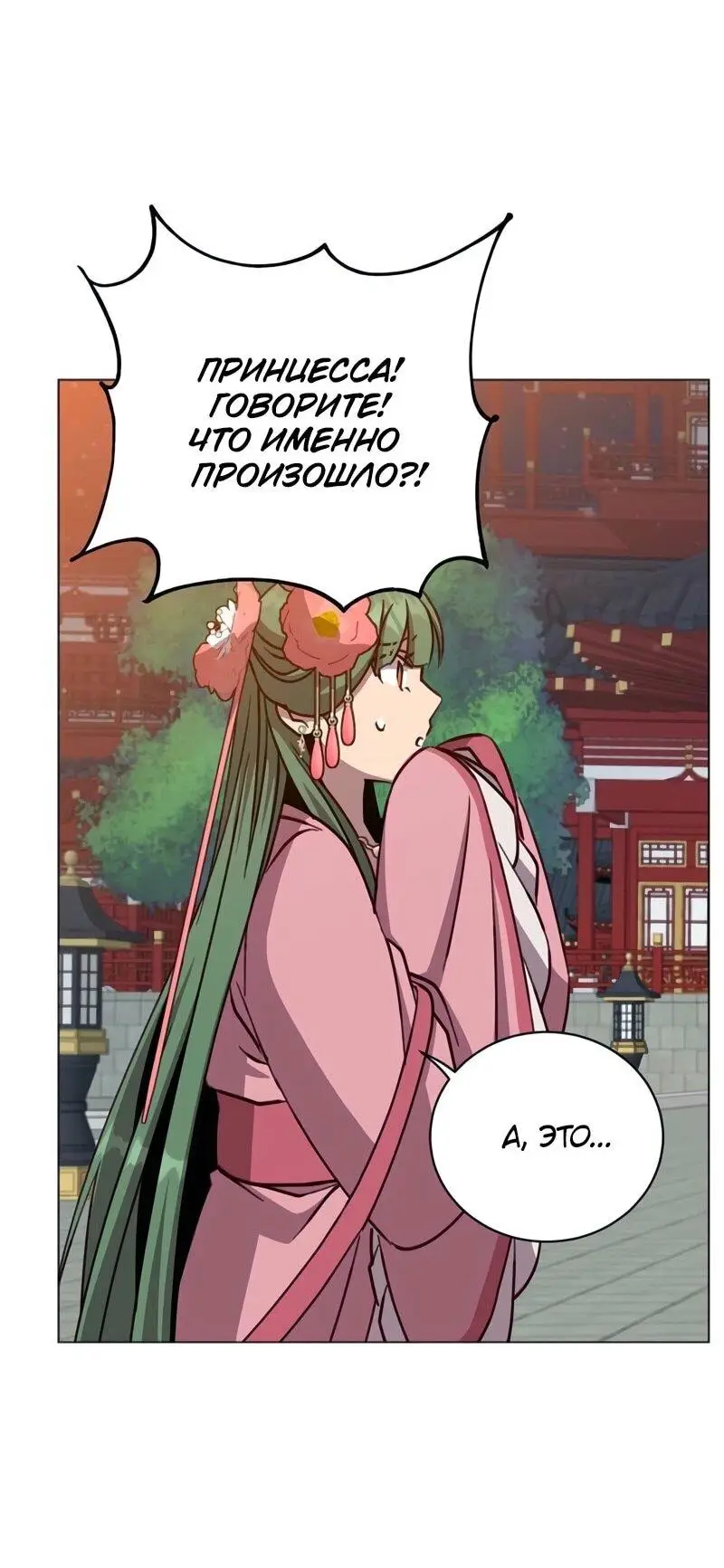 Страница 29 главы 194 манги Возвращение героя максимального уровня / The Max Level Hero Strikes Back