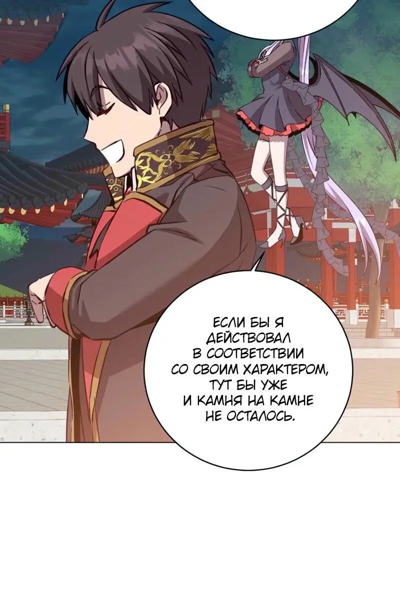 Страница 32 главы 194 манги Возвращение героя максимального уровня / The Max Level Hero Strikes Back