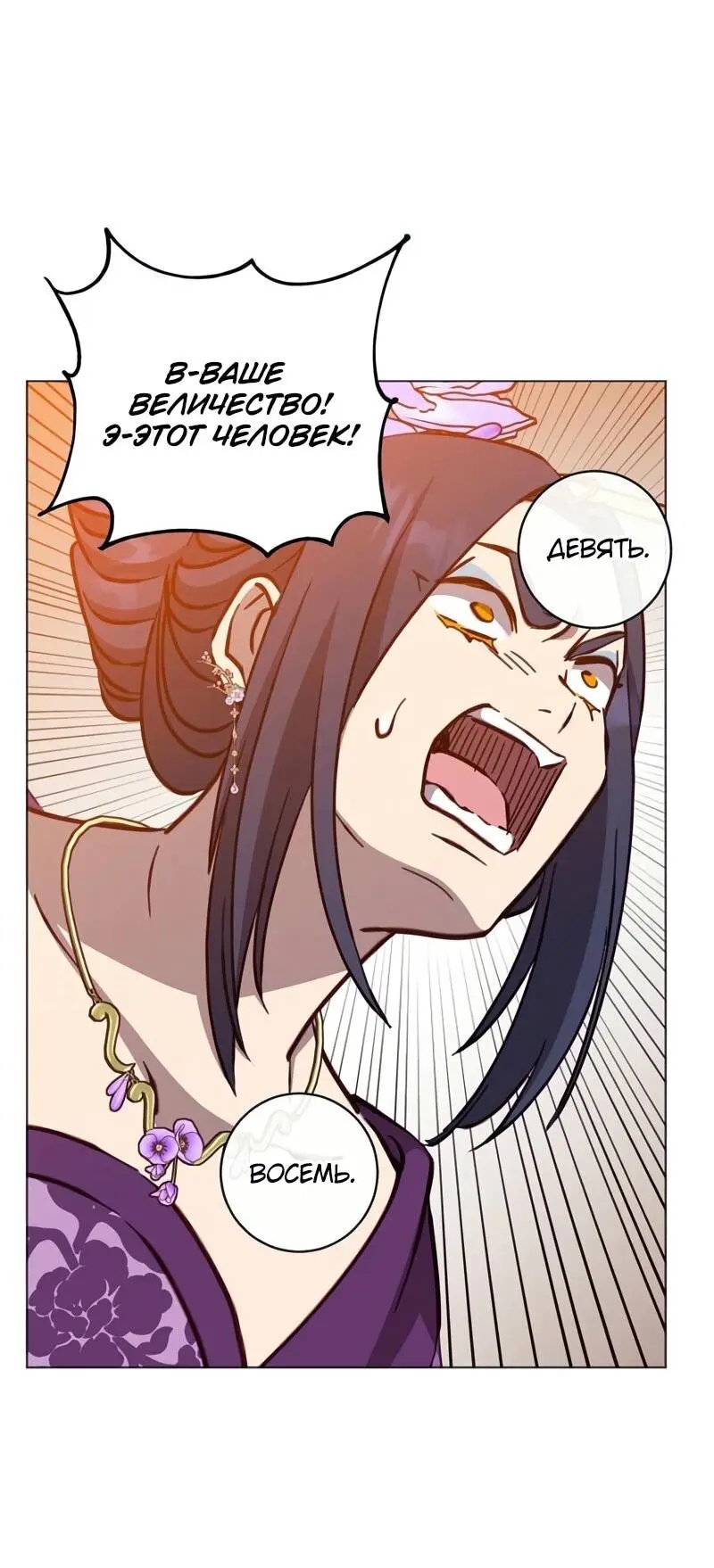 Страница 34 главы 194 манги Возвращение героя максимального уровня / The Max Level Hero Strikes Back