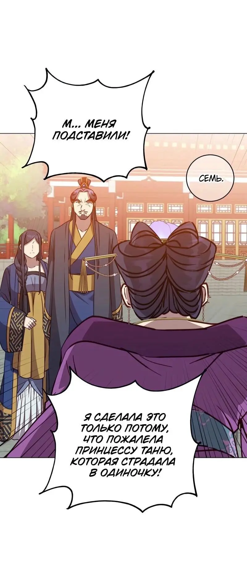 Страница 35 главы 194 манги Возвращение героя максимального уровня / The Max Level Hero Strikes Back