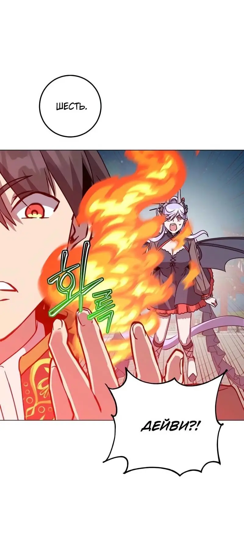 Страница 36 главы 194 манги Возвращение героя максимального уровня / The Max Level Hero Strikes Back