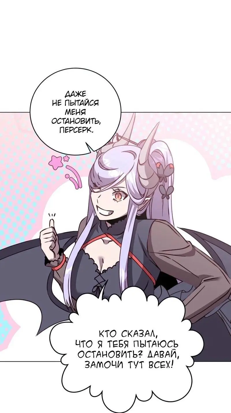 Страница 37 главы 194 манги Возвращение героя максимального уровня / The Max Level Hero Strikes Back