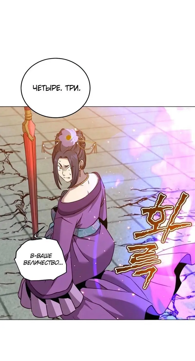 Страница 40 главы 194 манги Возвращение героя максимального уровня / The Max Level Hero Strikes Back
