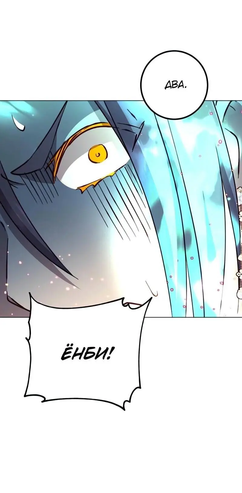 Страница 41 главы 194 манги Возвращение героя максимального уровня / The Max Level Hero Strikes Back