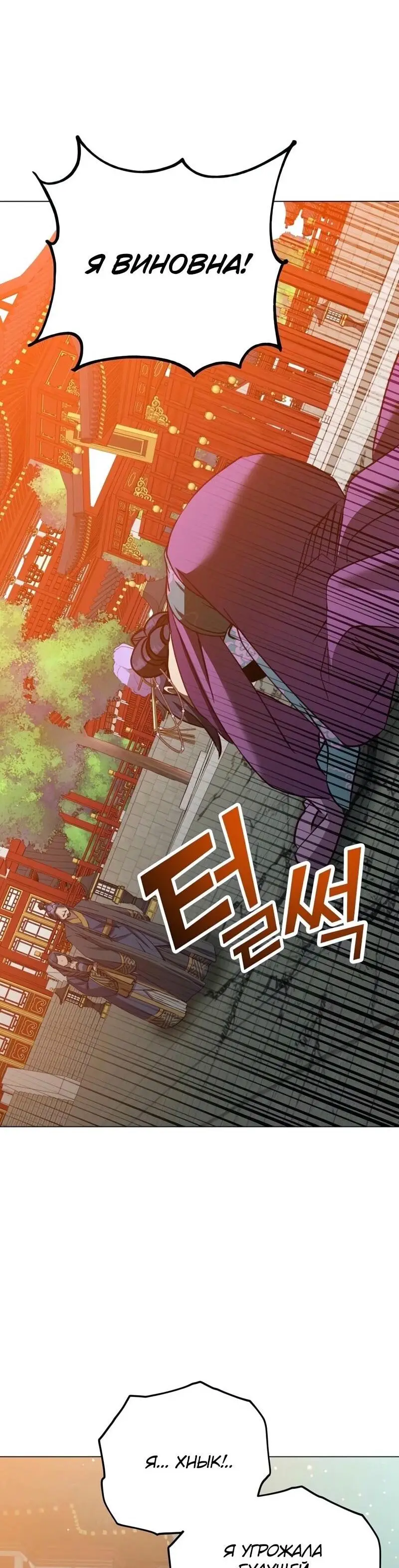 Страница 42 главы 194 манги Возвращение героя максимального уровня / The Max Level Hero Strikes Back