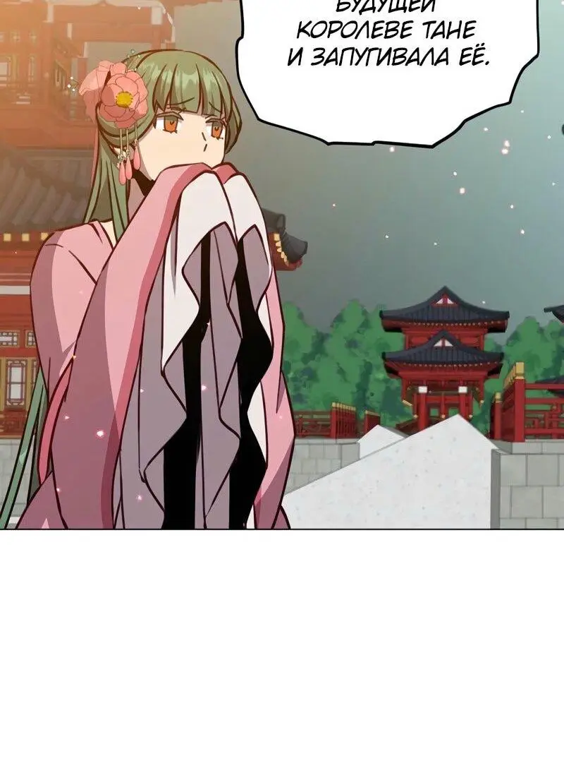 Страница 43 главы 194 манги Возвращение героя максимального уровня / The Max Level Hero Strikes Back