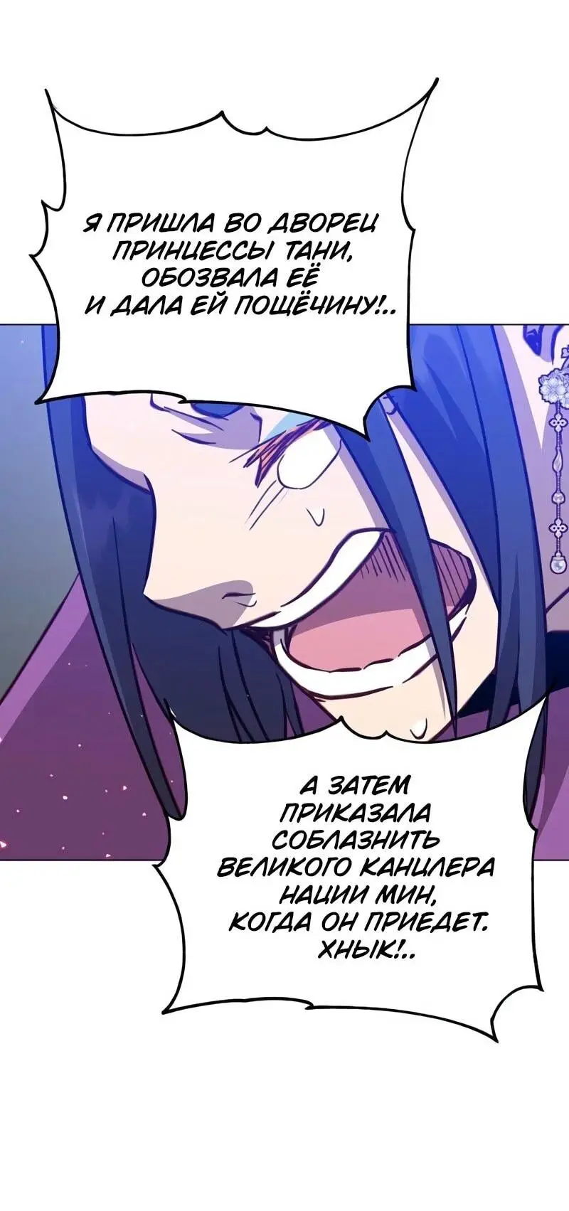 Страница 44 главы 194 манги Возвращение героя максимального уровня / The Max Level Hero Strikes Back