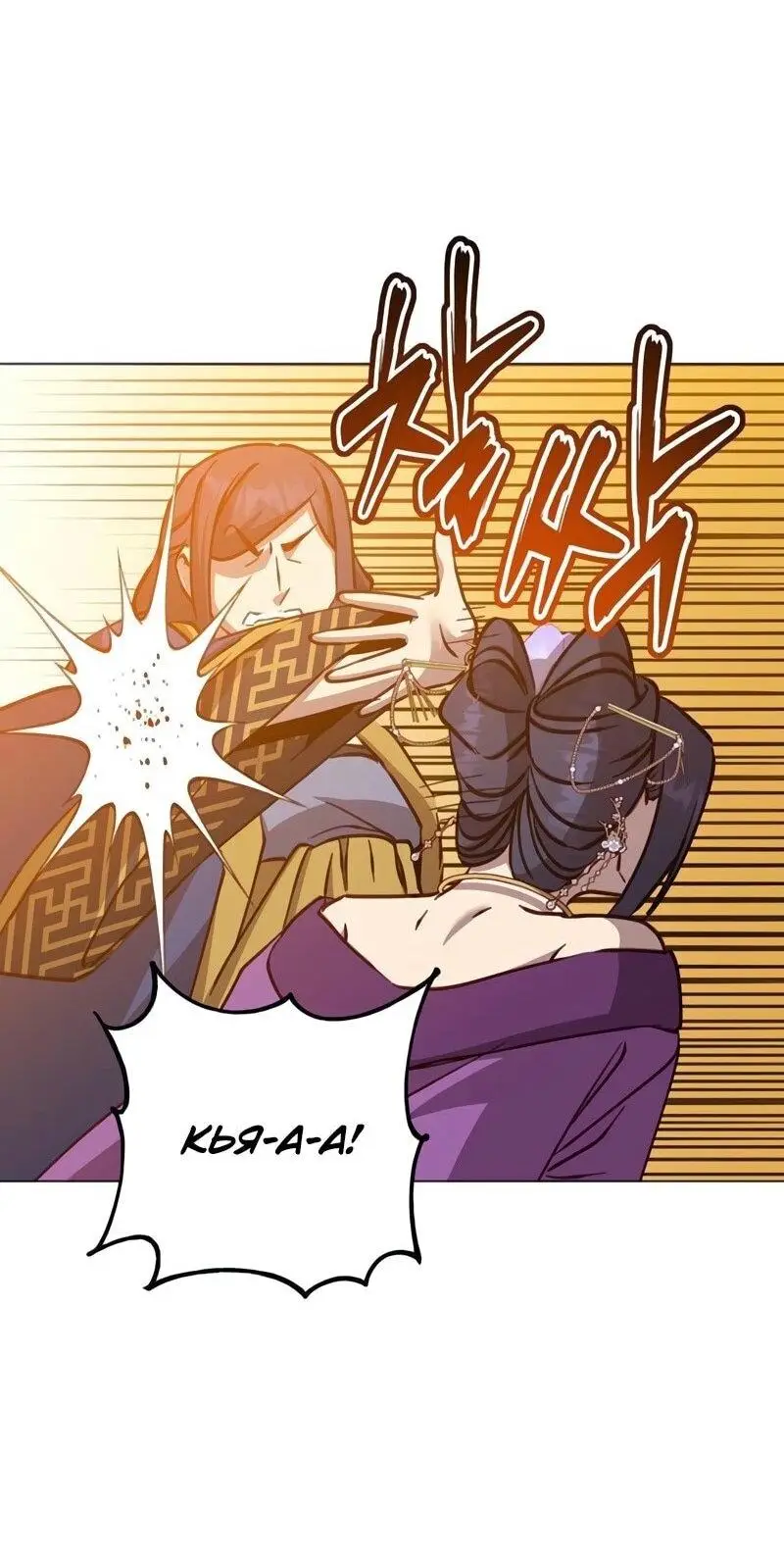 Страница 45 главы 194 манги Возвращение героя максимального уровня / The Max Level Hero Strikes Back