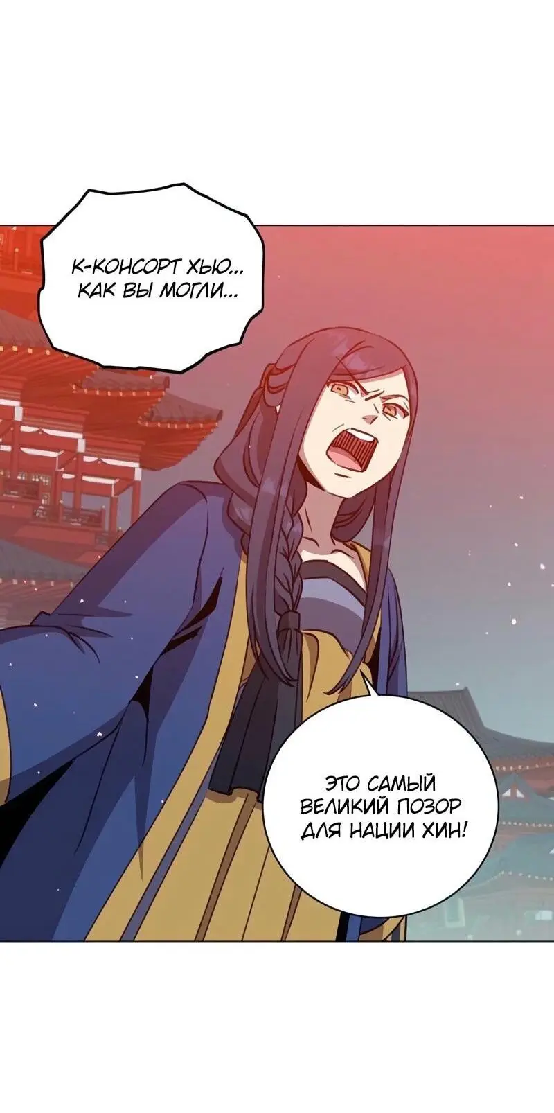 Страница 46 главы 194 манги Возвращение героя максимального уровня / The Max Level Hero Strikes Back
