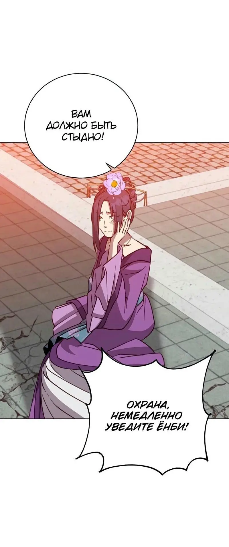 Страница 47 главы 194 манги Возвращение героя максимального уровня / The Max Level Hero Strikes Back