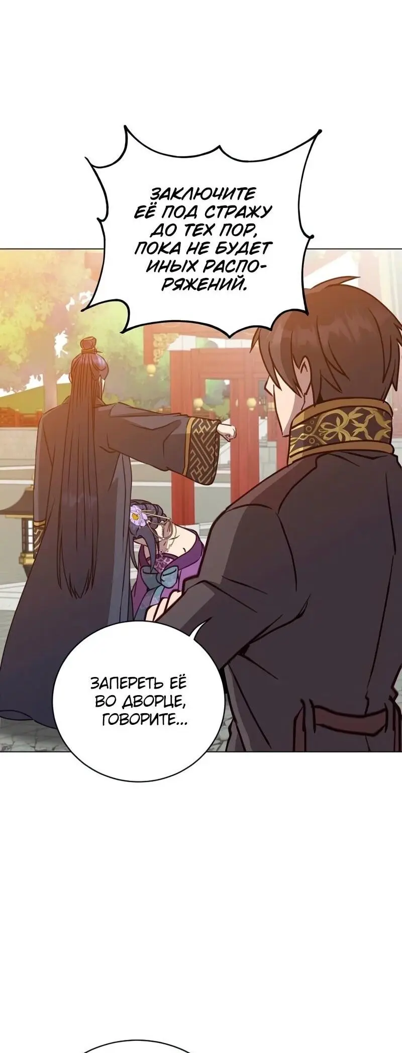 Страница 48 главы 194 манги Возвращение героя максимального уровня / The Max Level Hero Strikes Back