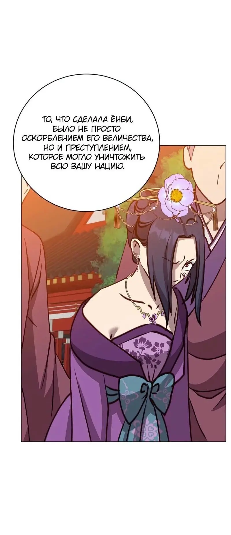 Страница 50 главы 194 манги Возвращение героя максимального уровня / The Max Level Hero Strikes Back