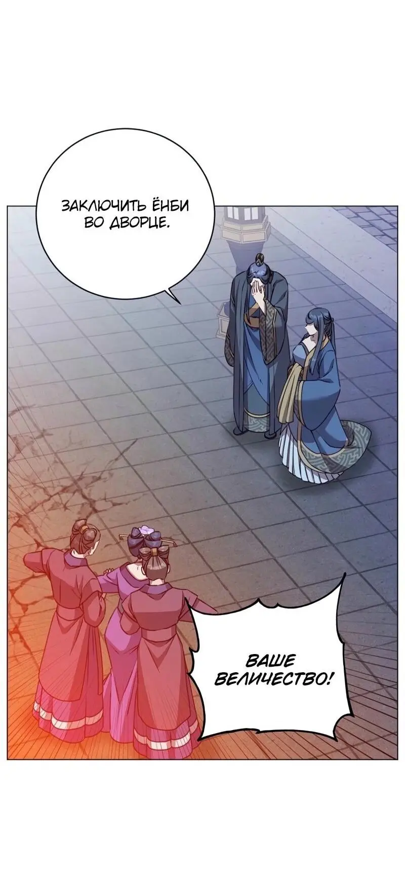 Страница 55 главы 194 манги Возвращение героя максимального уровня / The Max Level Hero Strikes Back