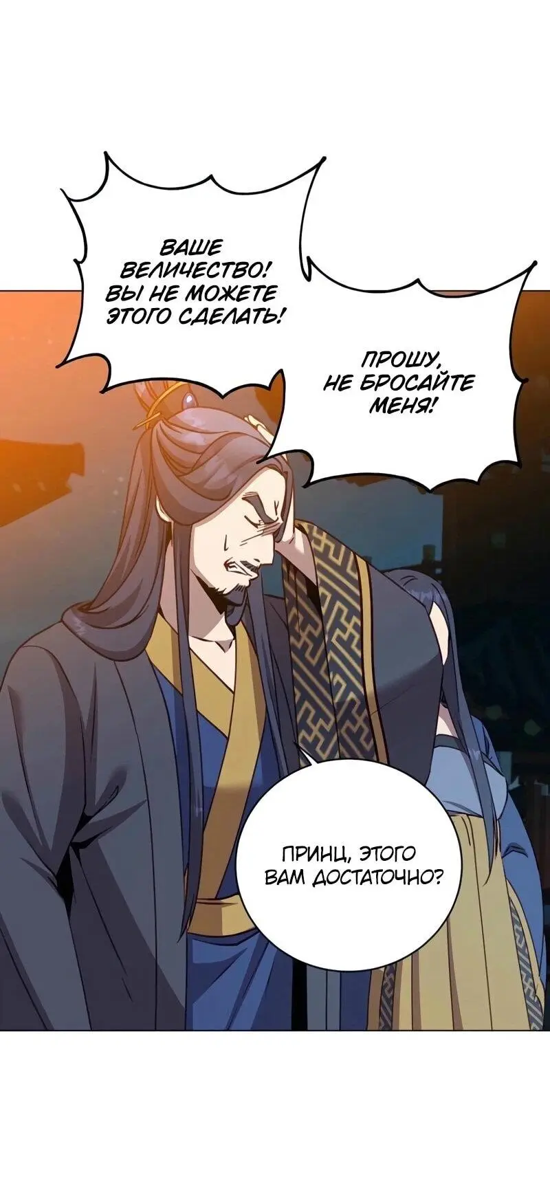 Страница 56 главы 194 манги Возвращение героя максимального уровня / The Max Level Hero Strikes Back