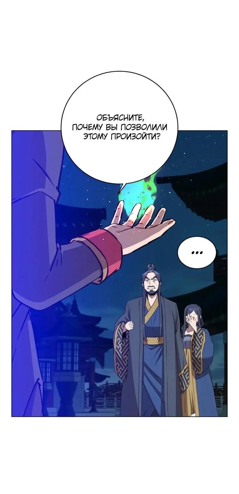 Страница 58 главы 194 манги Возвращение героя максимального уровня / The Max Level Hero Strikes Back