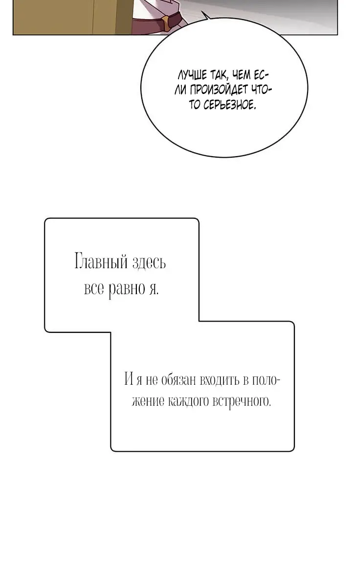 Страница 5 главы 39 манги Возвращение героя максимального уровня / The Max Level Hero Strikes Back