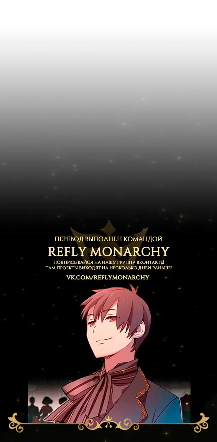 Страница 10 главы 39 манги Возвращение героя максимального уровня / The Max Level Hero Strikes Back