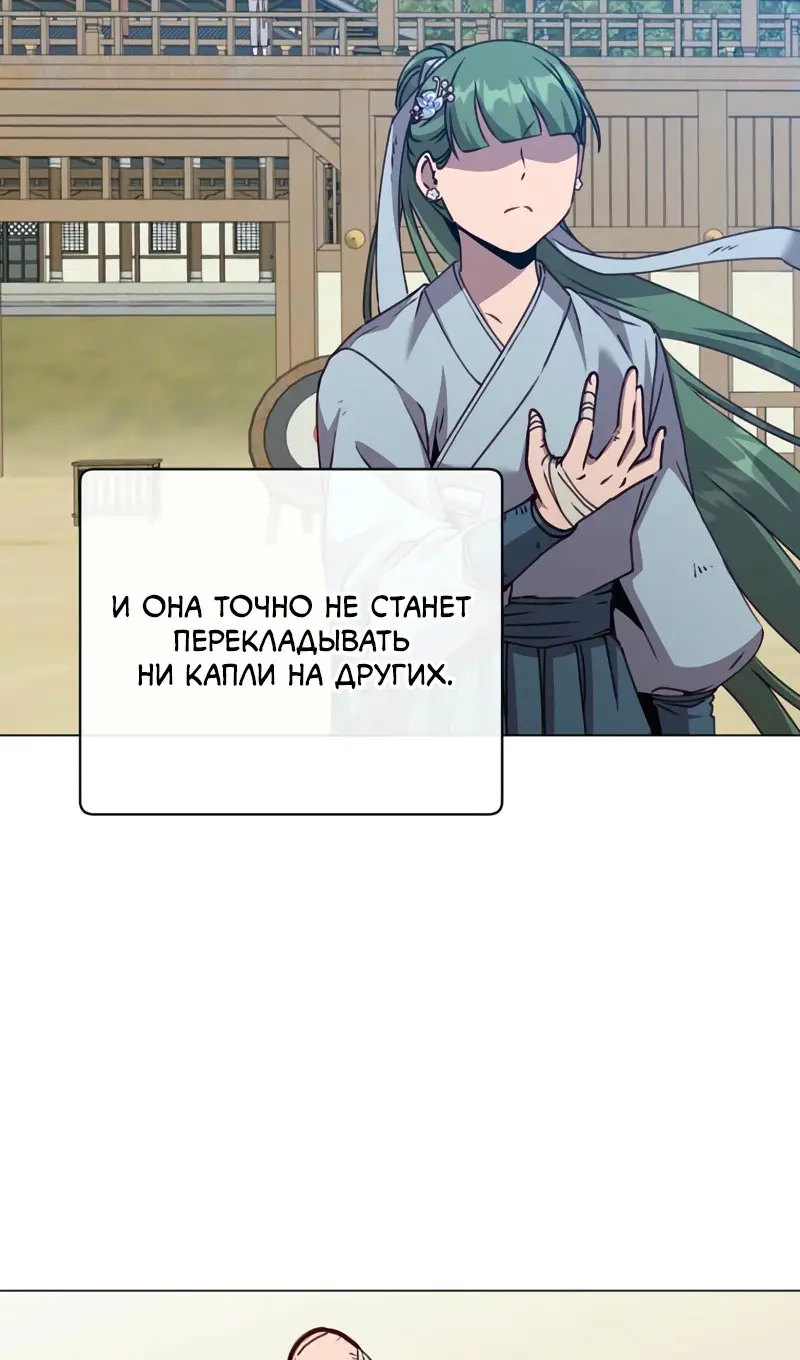 Страница 5 главы 198 манги Возвращение героя максимального уровня / The Max Level Hero Strikes Back