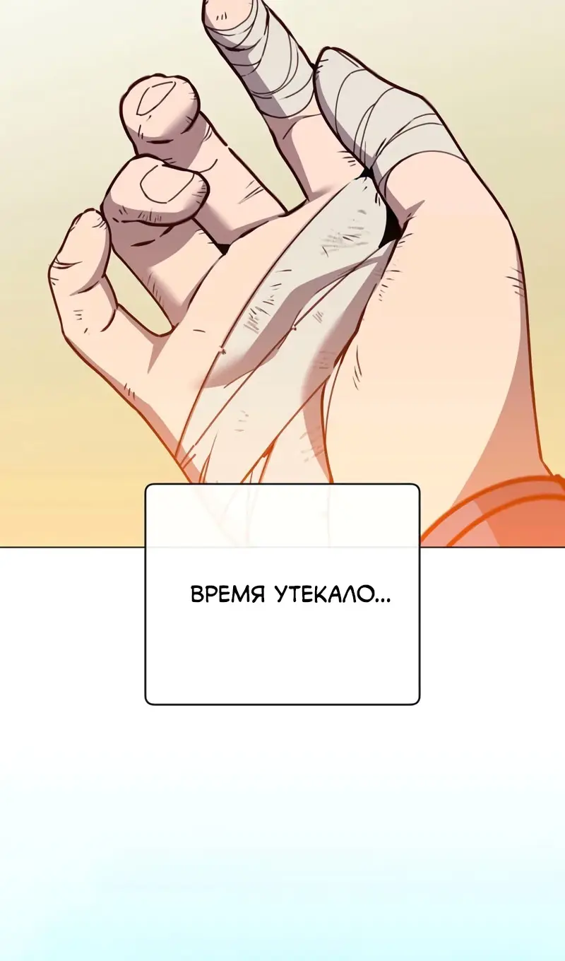 Страница 6 главы 198 манги Возвращение героя максимального уровня / The Max Level Hero Strikes Back