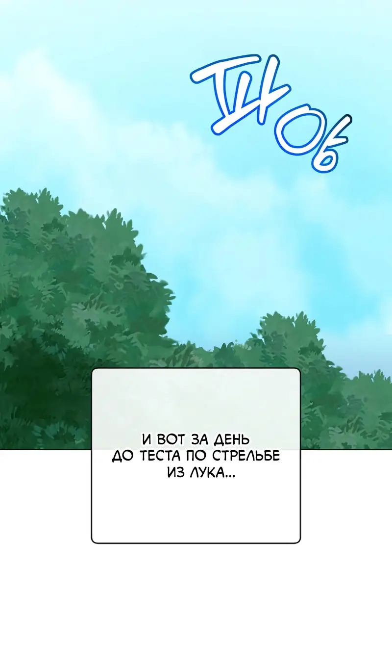 Страница 7 главы 198 манги Возвращение героя максимального уровня / The Max Level Hero Strikes Back