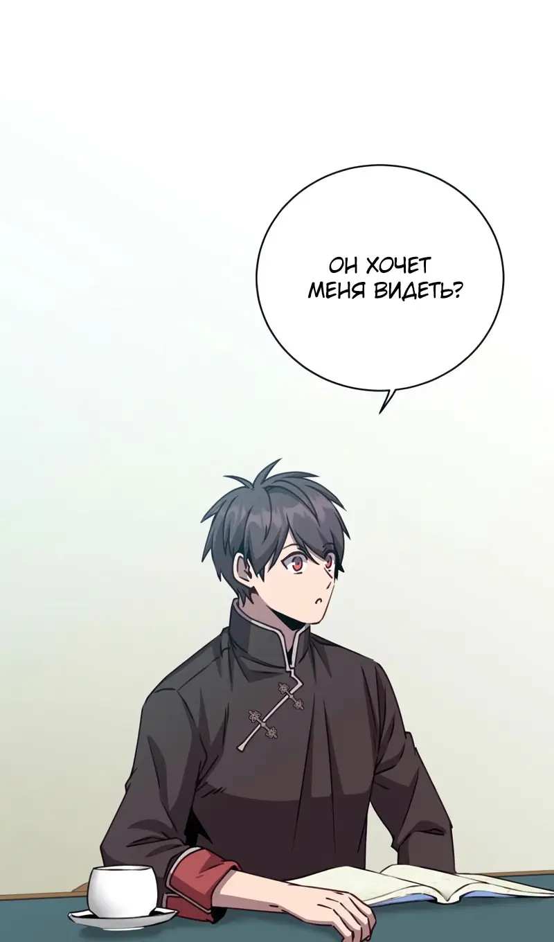 Страница 8 главы 198 манги Возвращение героя максимального уровня / The Max Level Hero Strikes Back