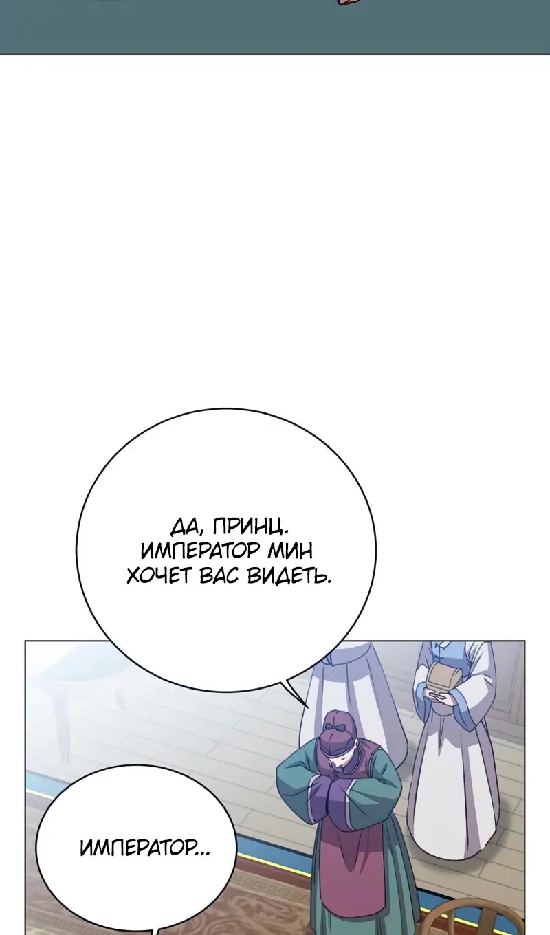 Страница 9 главы 198 манги Возвращение героя максимального уровня / The Max Level Hero Strikes Back