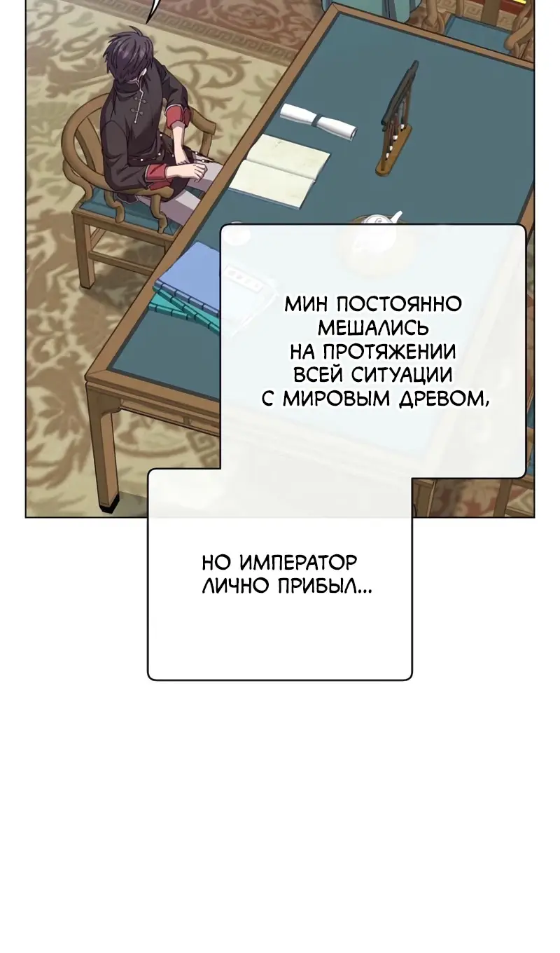 Страница 10 главы 198 манги Возвращение героя максимального уровня / The Max Level Hero Strikes Back