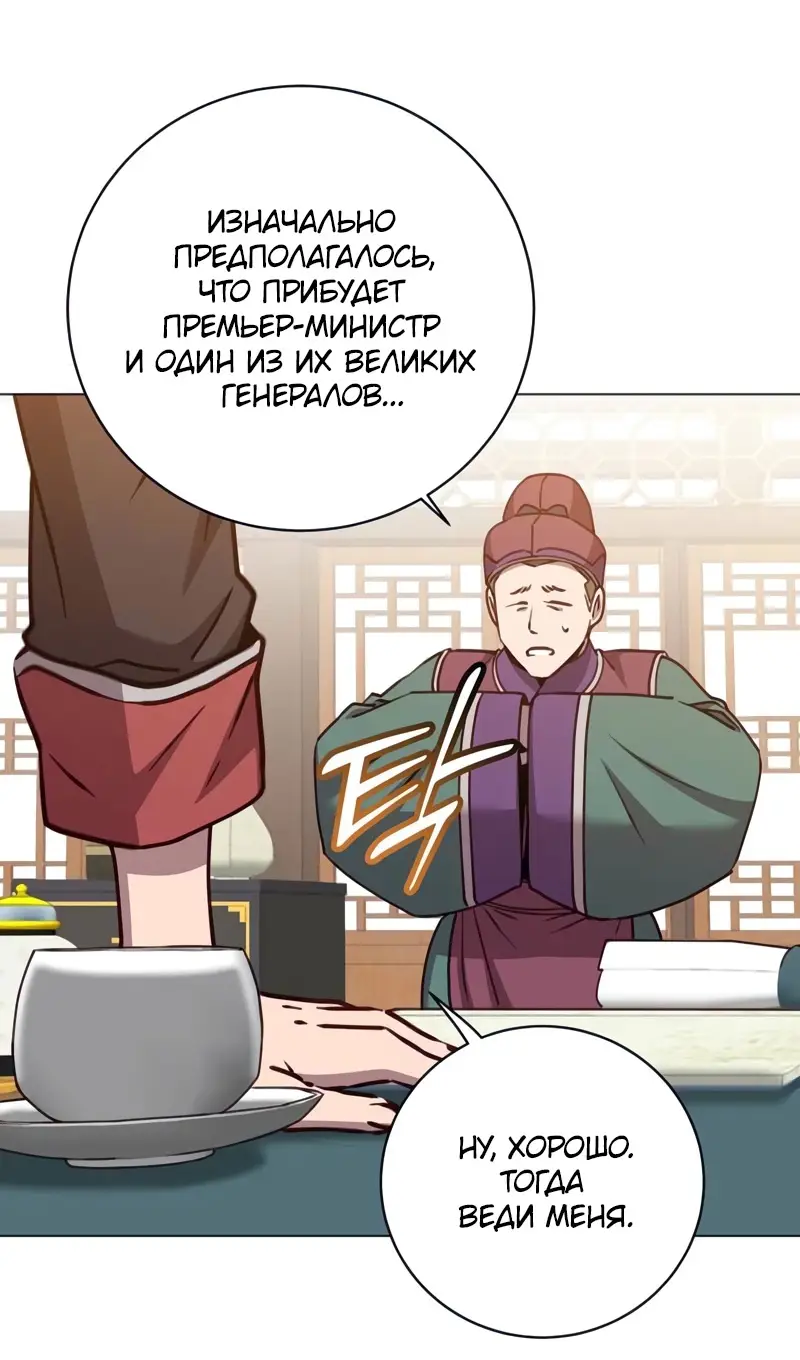 Страница 11 главы 198 манги Возвращение героя максимального уровня / The Max Level Hero Strikes Back