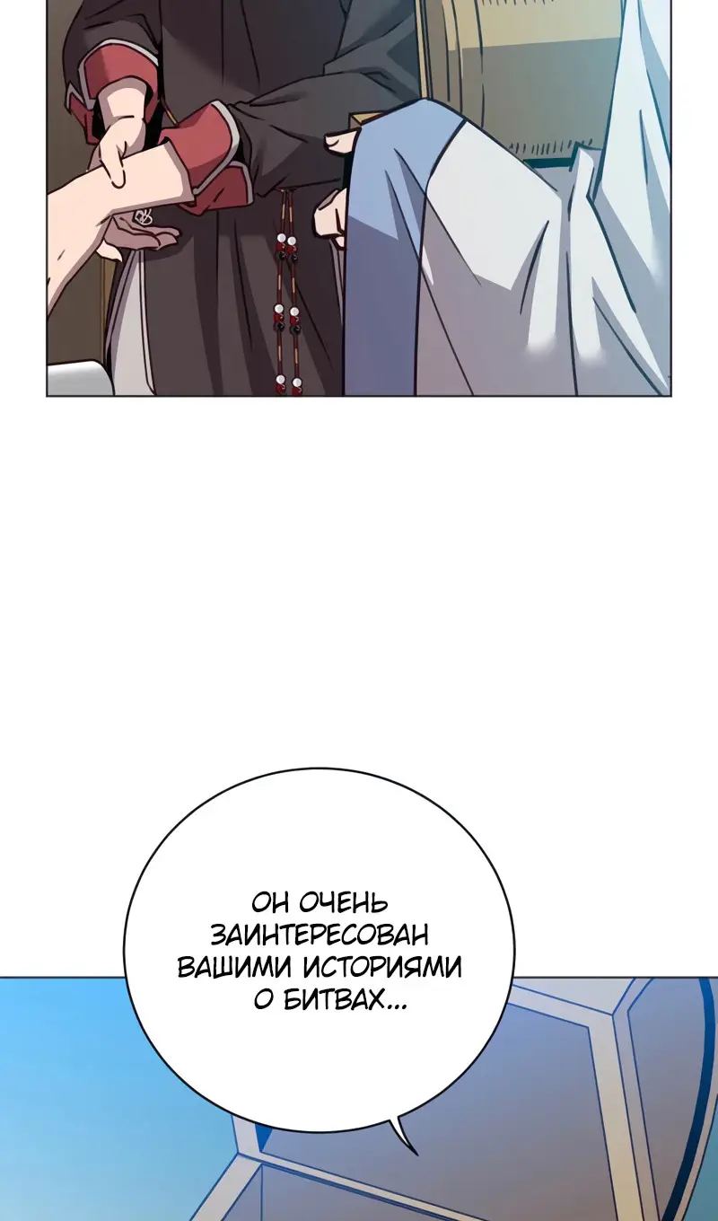 Страница 13 главы 198 манги Возвращение героя максимального уровня / The Max Level Hero Strikes Back