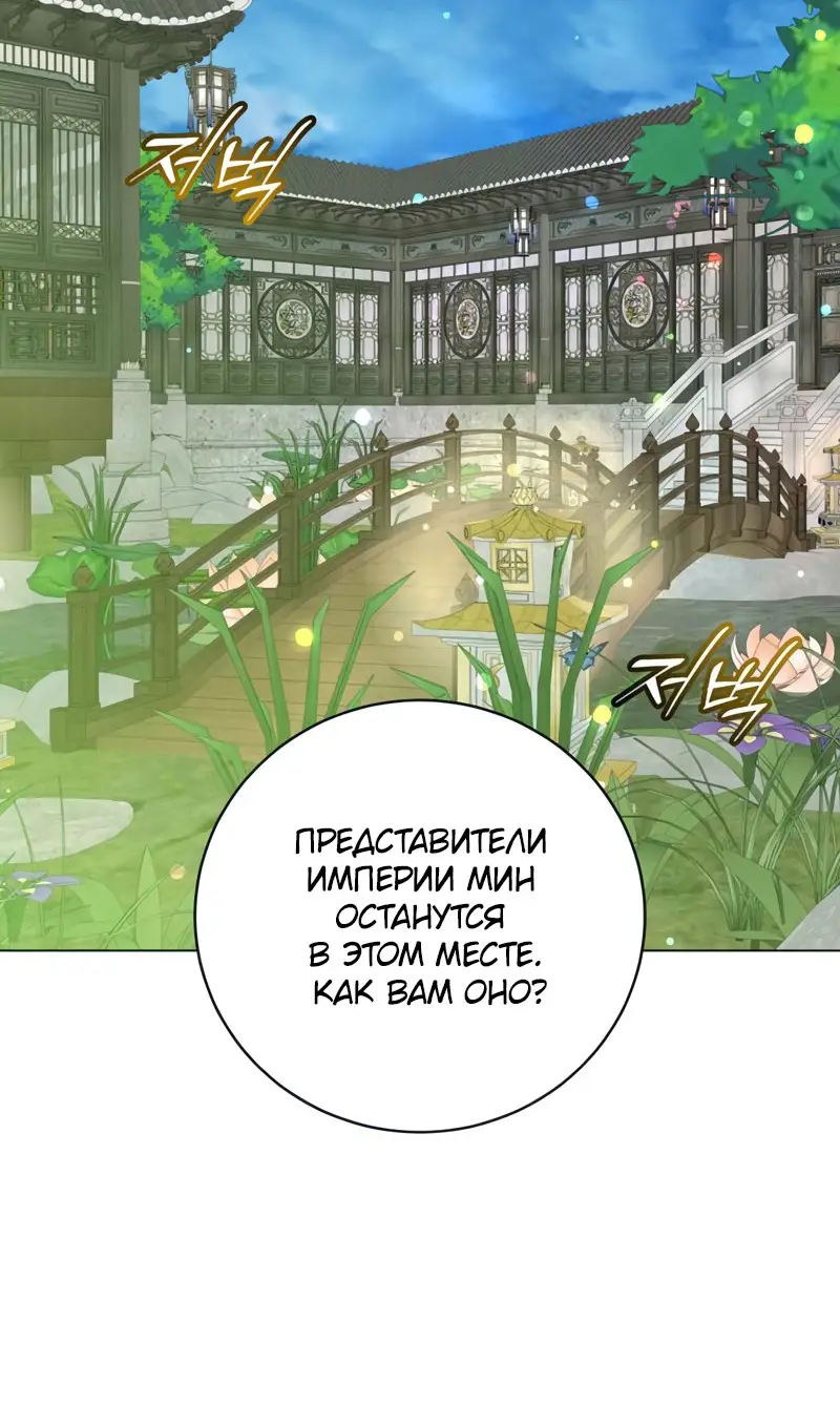 Страница 17 главы 198 манги Возвращение героя максимального уровня / The Max Level Hero Strikes Back