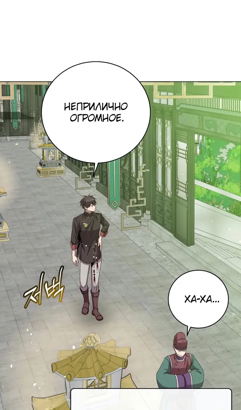Страница 18 главы 198 манги Возвращение героя максимального уровня / The Max Level Hero Strikes Back