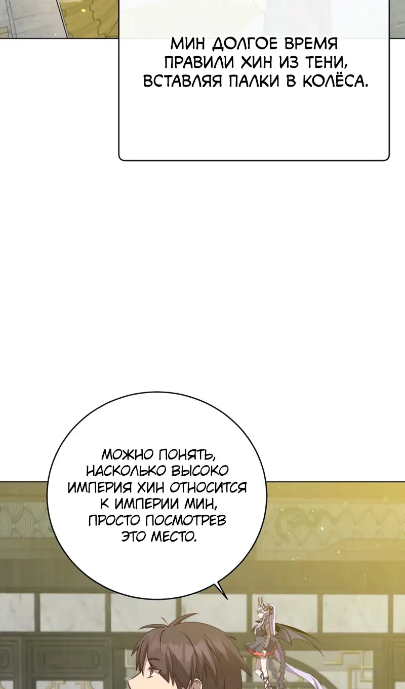 Страница 19 главы 198 манги Возвращение героя максимального уровня / The Max Level Hero Strikes Back