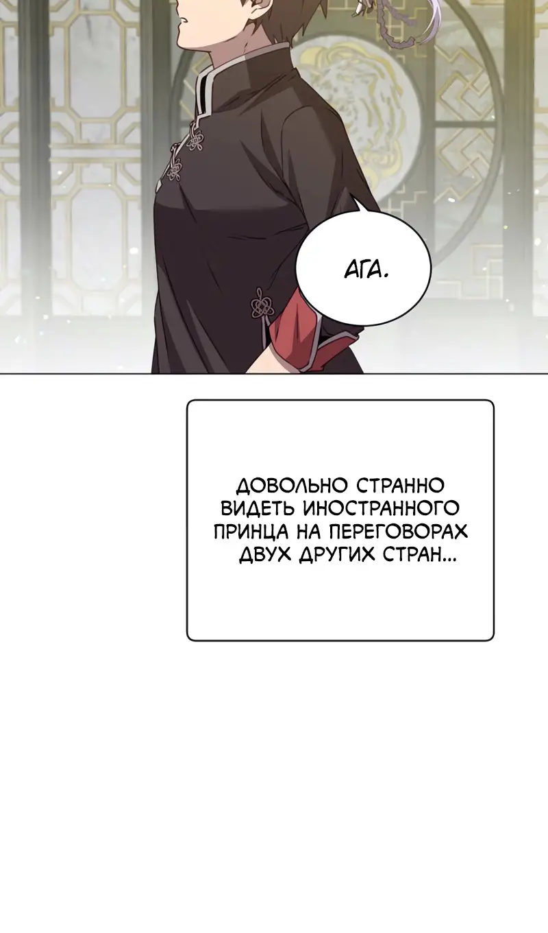 Страница 20 главы 198 манги Возвращение героя максимального уровня / The Max Level Hero Strikes Back